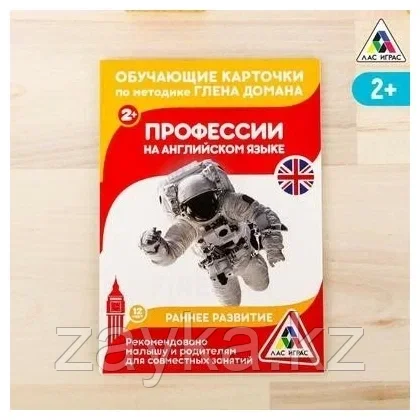 Обучающие карточки по методике Г. Домана «Профессии на английском языке», 12 карт, А6