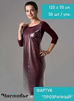 Фартук полиэтилен Серебро 120х70см 50 шт/уп Чистовье