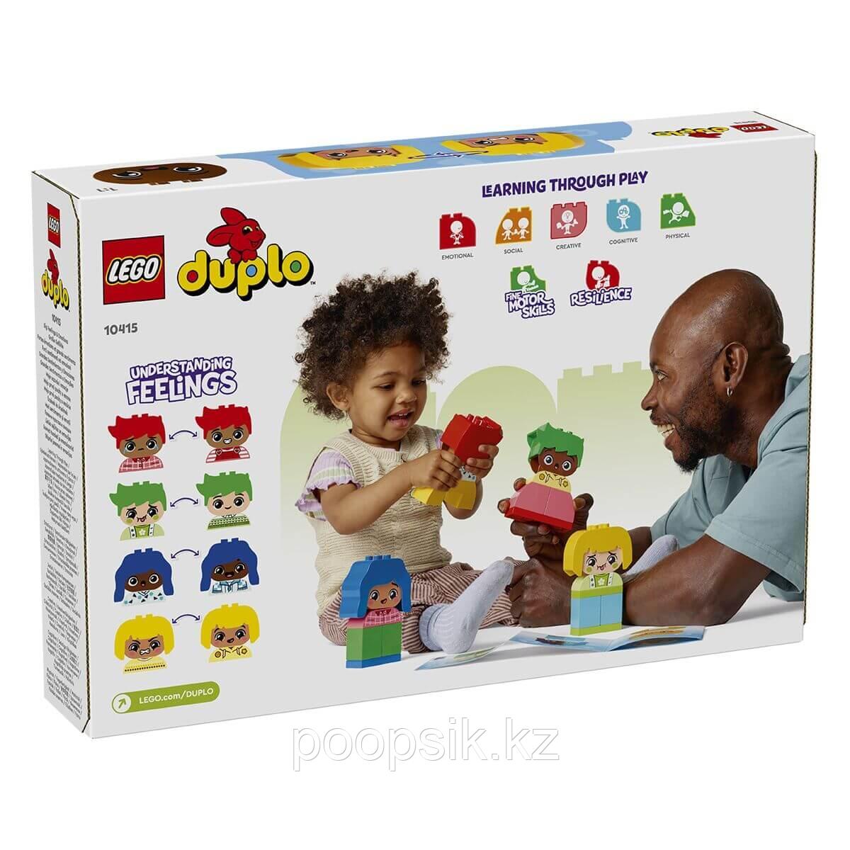 Lego Duplo Чувства и эмоции 10415 - фото 3 - id-p116298174