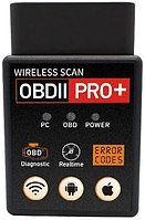 Автосканер OBD2 PRO+ B03