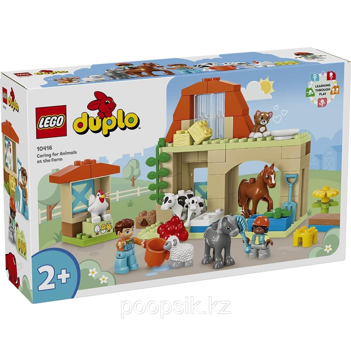 Lego Duplo Уход за животными на ферме 10416 - фото 2 - id-p116298319