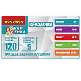 Головоломка: IQ-Колечки | Бондибон, фото 5