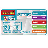 Головоломка: IQ-Вектор | Бондибон, фото 5