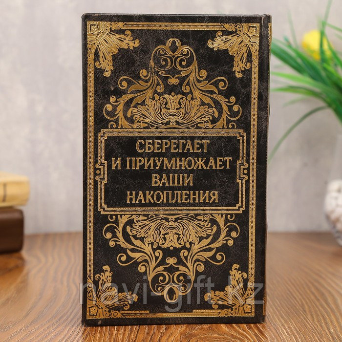 Сейф книга кожа с тиснением "Валютный фонд" 21х13х5 см - фото 5 - id-p116298860