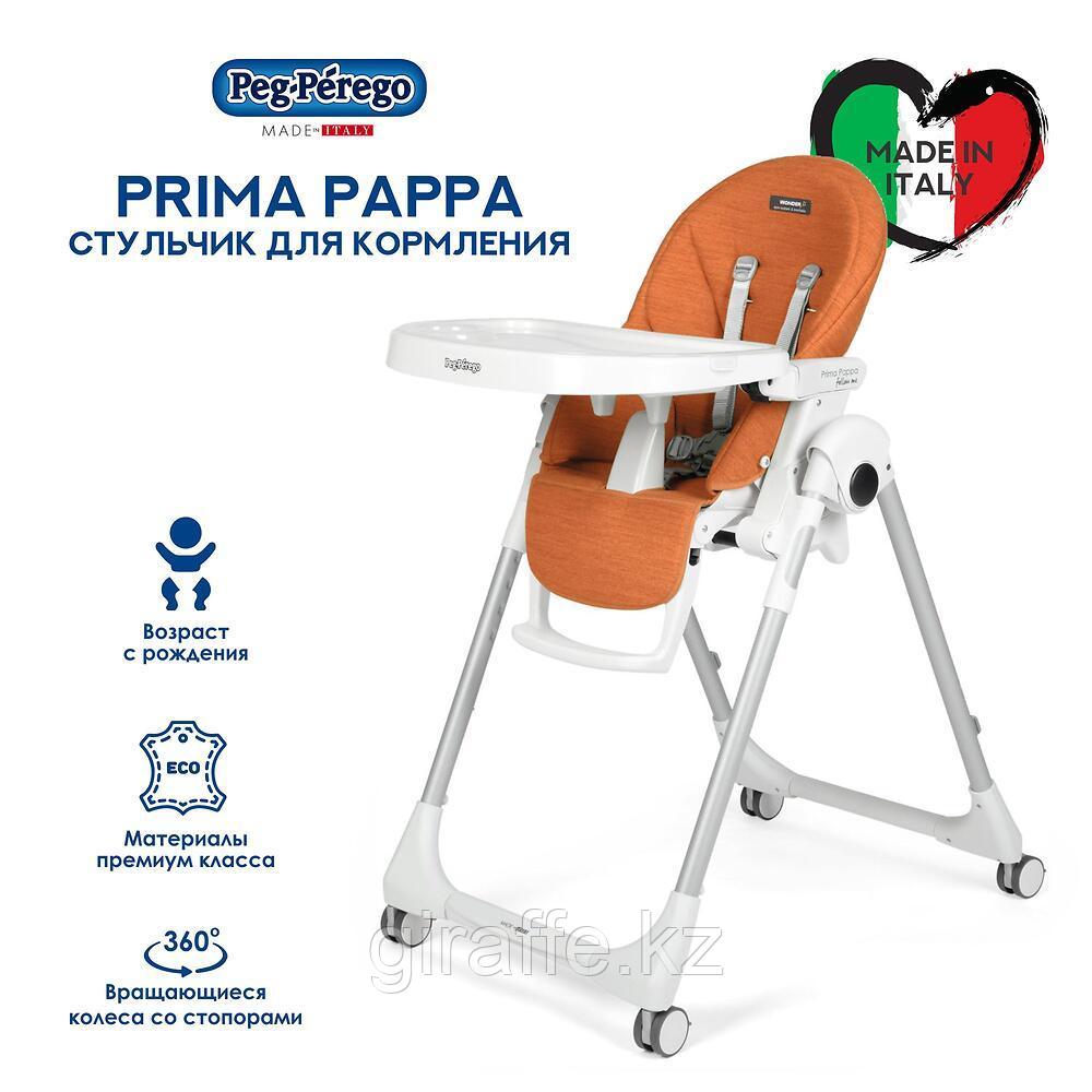 Стульчик Peg-Perego Prima Pappa Follow Me Wonder Orange - фото 1 - id-p116298861