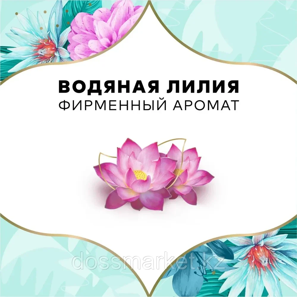 Женские ежедневные прокладки DISCREET Deo Water Lily Multiform, 100 шт. - фото 3 - id-p116299425