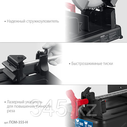 ЗУБР 355 мм, 2000 Вт, монтажная пила (отрезная) с пильным диском, Профессионал (ПОМ-355-Н), фото 2