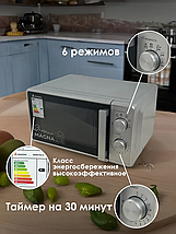 Микроволновая печь Magna M20B7002-S, фото 4