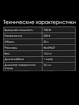 Микроволновая печь Magna M20B7002-S, фото 6