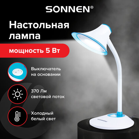 Настольная лампа-светильник SONNEN OU-608, на подставке, светодиодная, 5 Вт, белый/синий - фото 7 - id-p116299685
