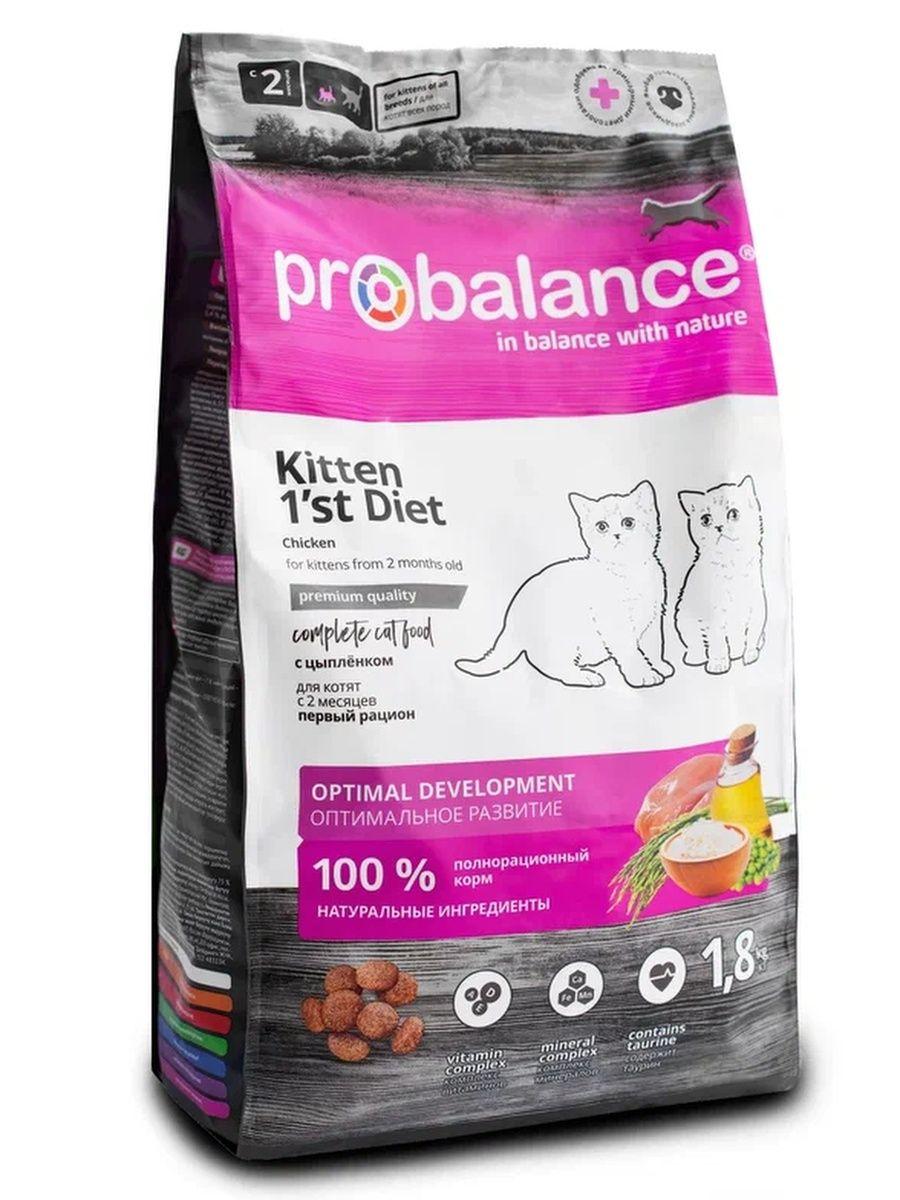 Probalance (Пробаланс) Сухой корм для котят с цыпленком 1,8 кг, фото 1