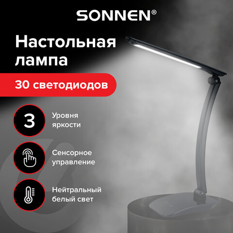 Настольная лампа-светильник SONNEN PH-307, на подставке, светодиодная, 9 Вт, пластик, черный - фото 3 - id-p116299711
