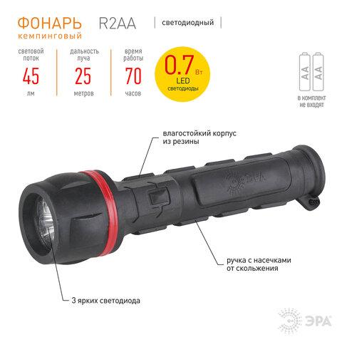 Фонарь светодиодный ЭРА R2AA, 3 x LED, обрезиненный корпус, питание 2xAA (в комплект не входят) - фото 6 - id-p116299815