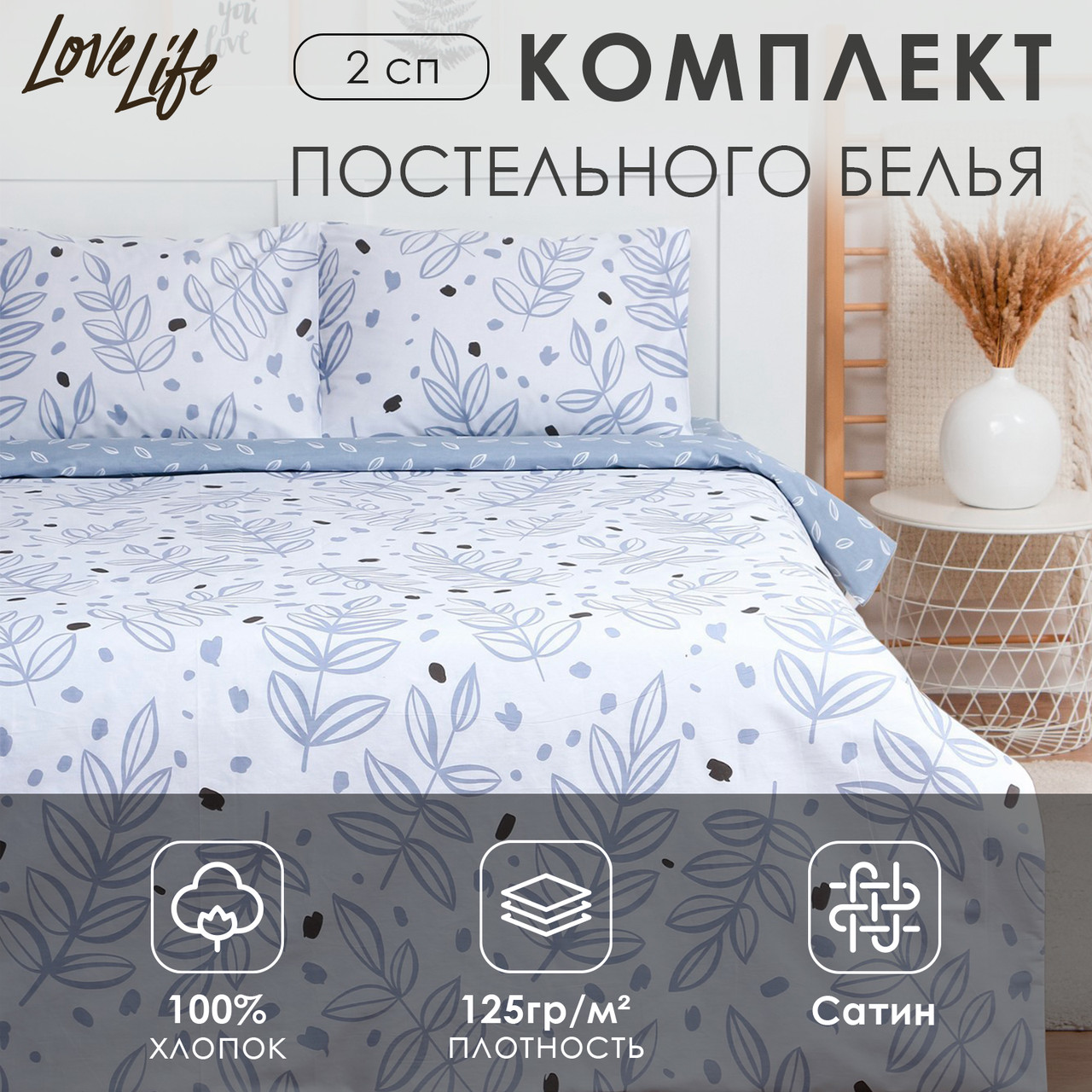 Постельное бельё LoveLife 2 сп «Олива»  (9305088)