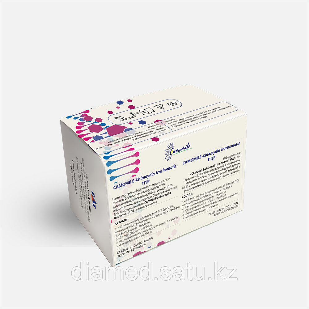 Набор реагентов CAMOMILE-Chlamydia trachomatis-ПЦР - фото 1 - id-p116302355
