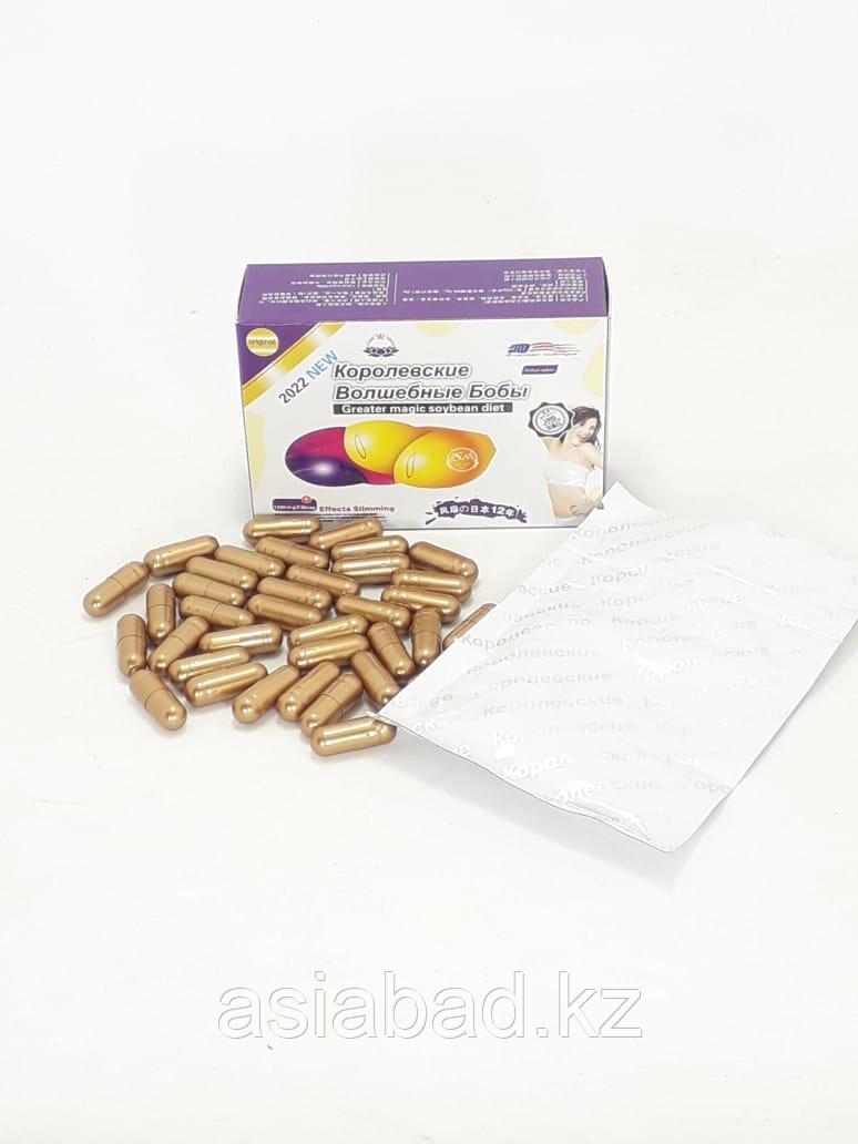 Королевские Волшебные бобы 2023 NEW капсулы для похудения 36 капсул, фото 1