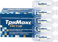 ТриМакс-Актив (ампулы) 1мл 50штук