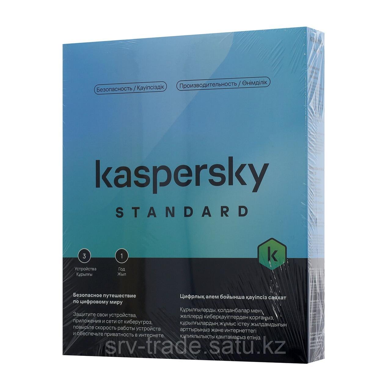 Антивирус Касперского Kaspersky Standard, подписка на 1 год, на 3 устройства, коробкаbox - фото 2 - id-p116308517