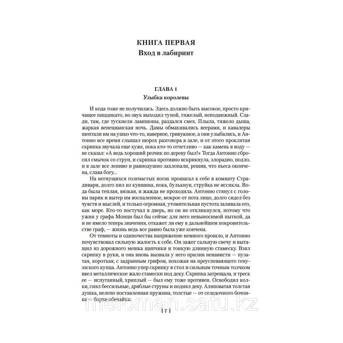 Вайнер А. А., Вайнер Г. А.: Визит к Минотавру. Я, следователь - фото 3 - id-p116309907