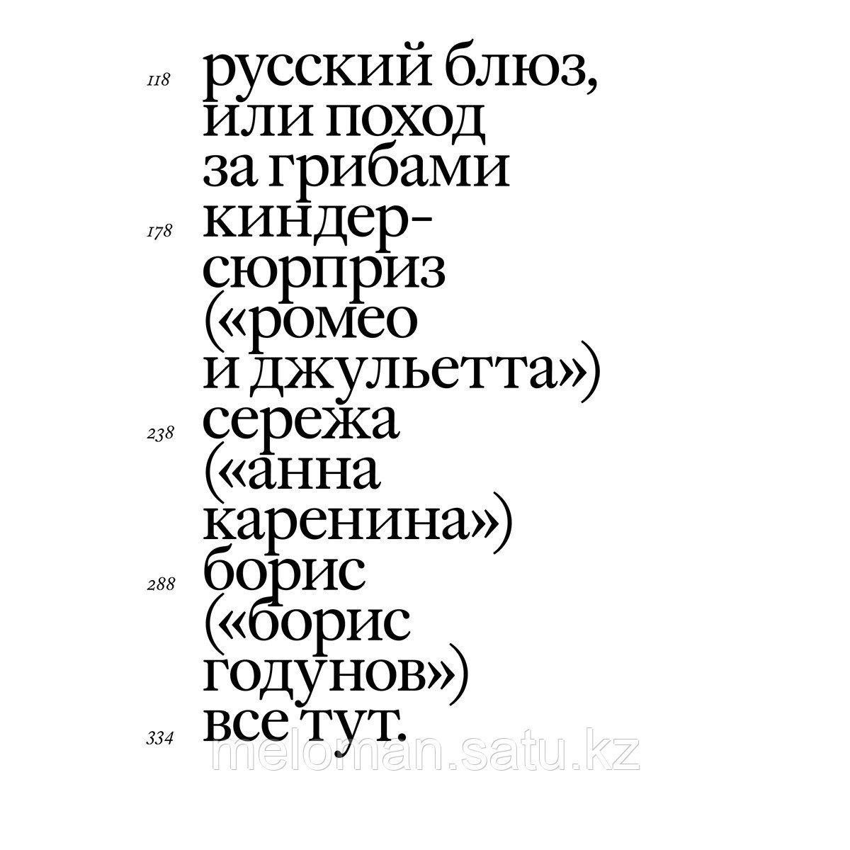 Крымов Д.: Своими словами. Режиссерские экземпляры девяти спектаклей, записанные до того, как они были - фото 3 - id-p116309764