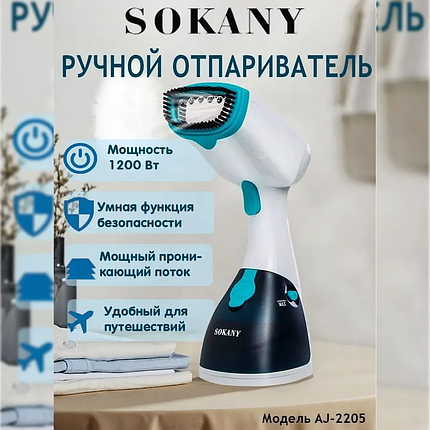 Отпариватель Sokany AJ-2205, бирюзовый, фото 2