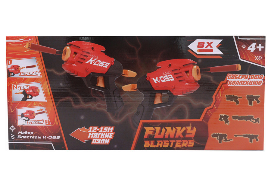 Набор бластеров K-063 Funky Toys