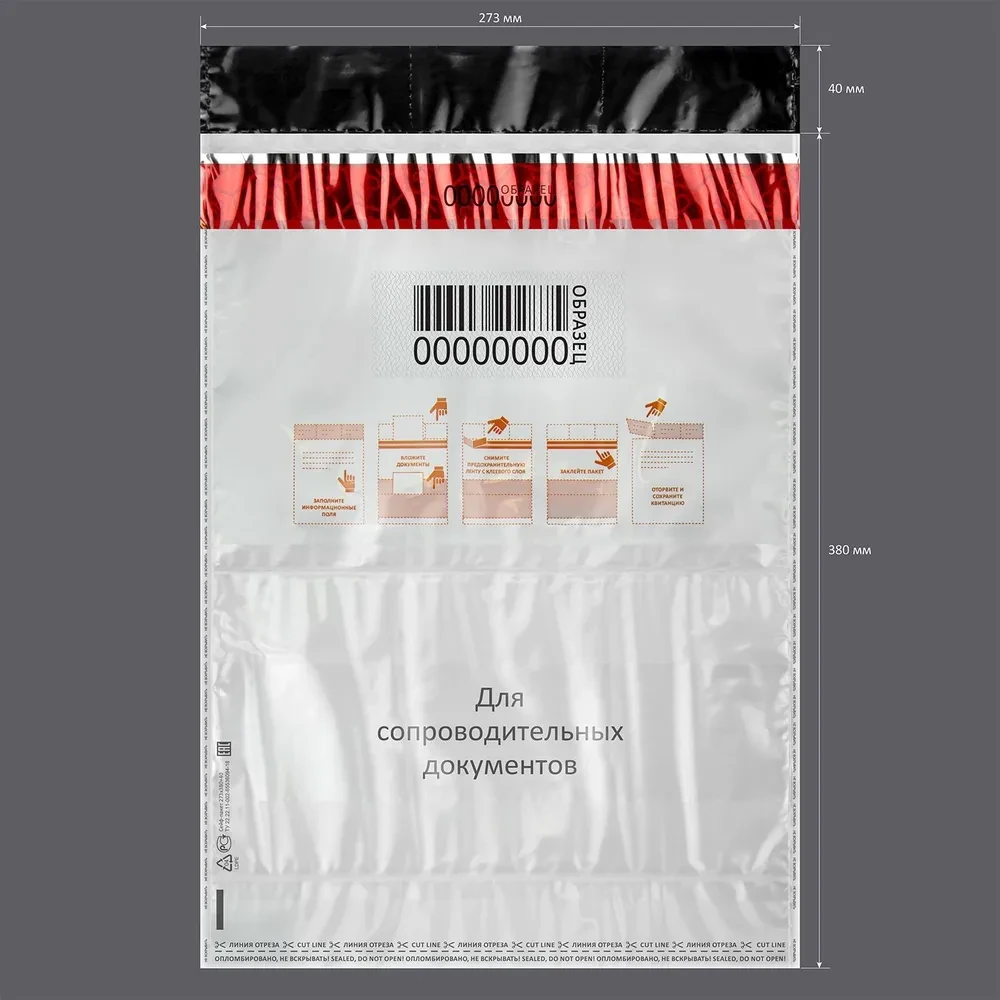 Сейф-пакеты почтовые полиэтиленовые 328мм *510мм +50мм, с пломбой и номером - фото 4 - id-p116310688