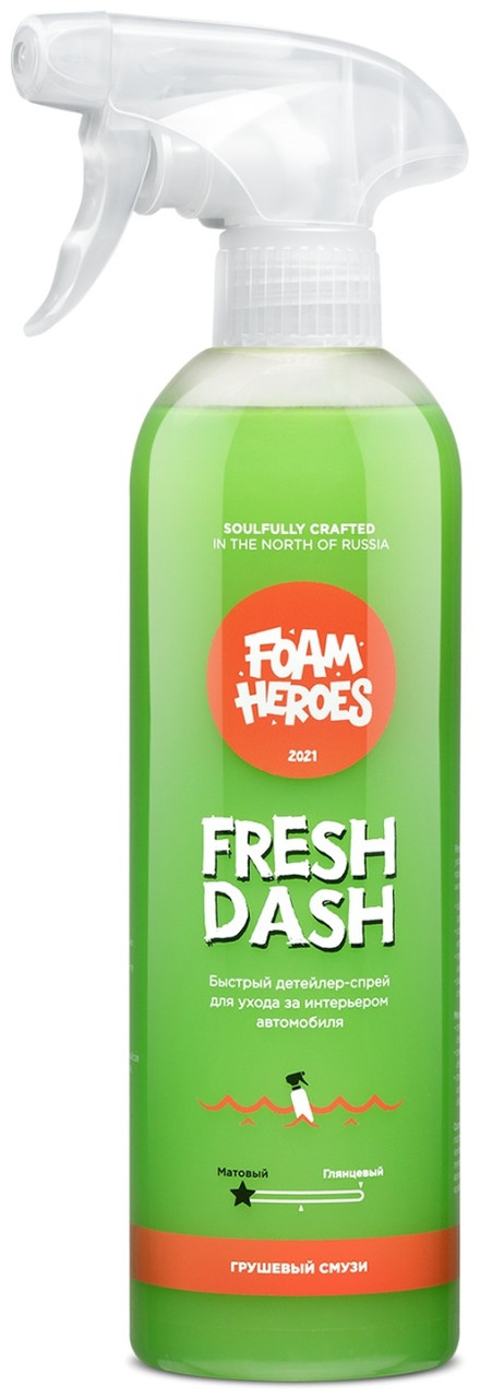 Foam Heroes Fresh Dash квик-детейлер для интерьера грушевый смузи, 500 МЛ - фото 1 - id-p116312318