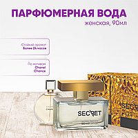 SECRET CHANEL / CHANCE 90 ml желісі бойынша