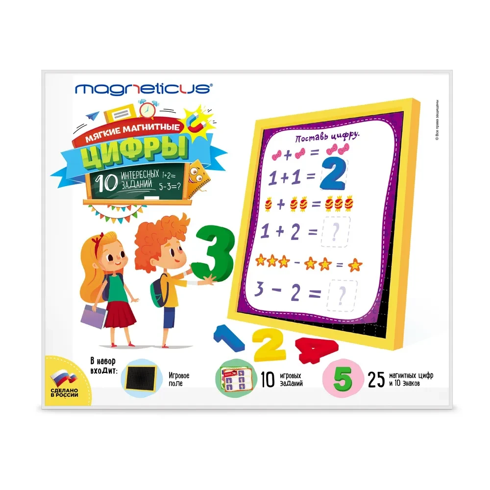 Игровой набор "Мягкие магнитные ЦИФРЫ" MAGNETICUS