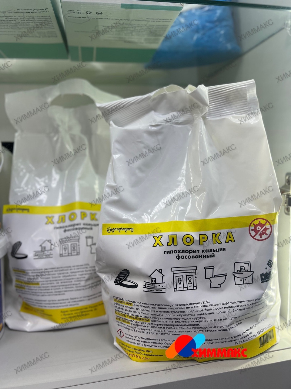 Гипохлорит кальция фасованный "Хлорка": продажа, цена в Павлодаре ...