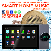 Комплект аудио системы для сауны Steam & Water Smart Home Music (круг)