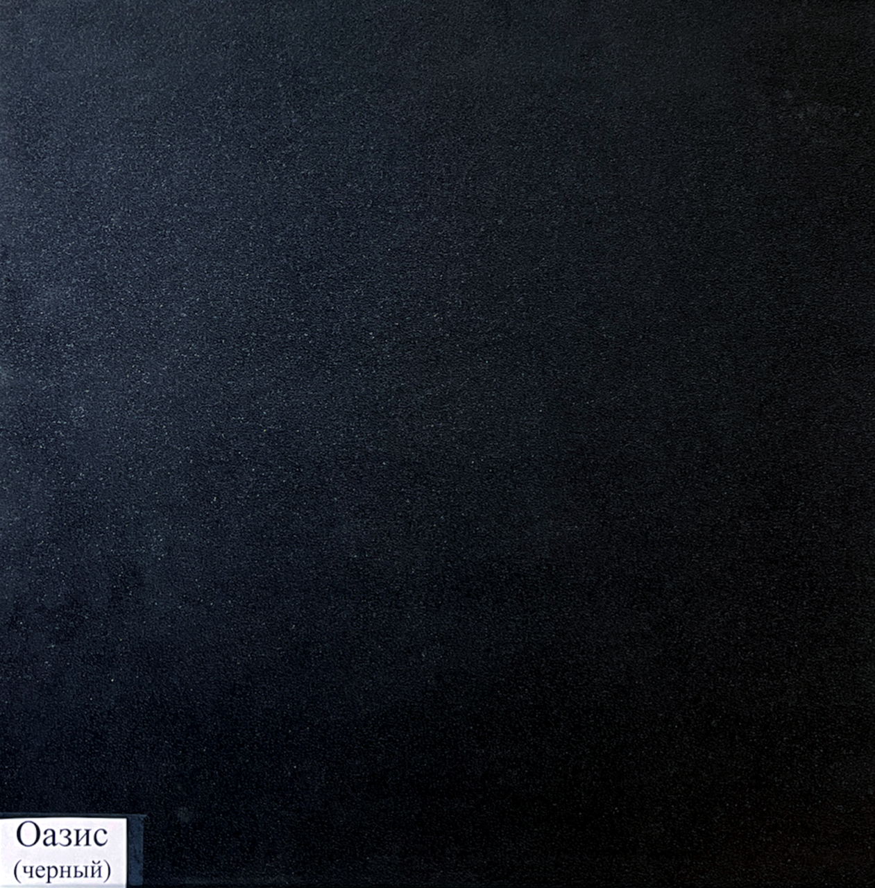 Потолочная плита Армстронг "Черный Оазис" - фото 1 - id-p116334113