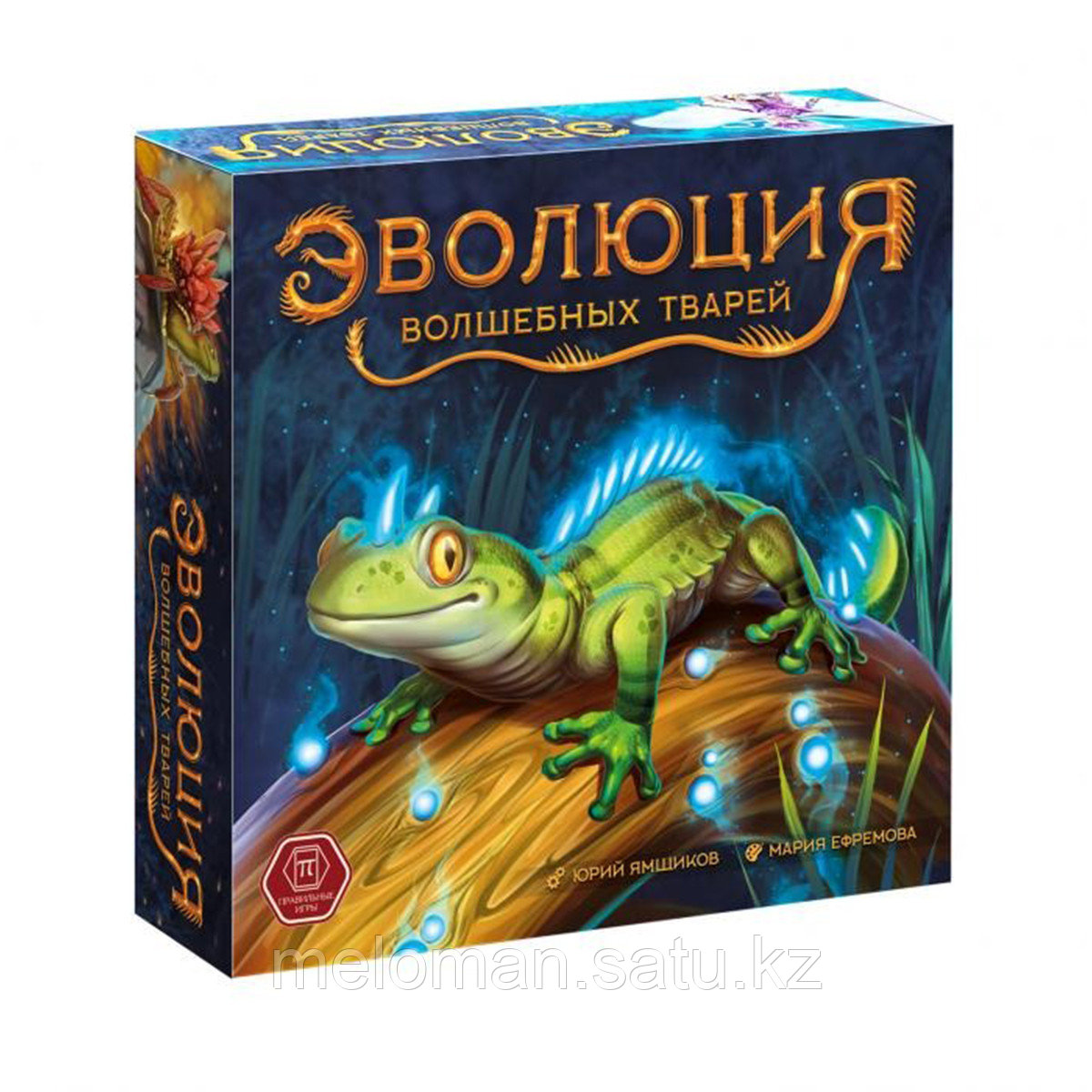 Правильные игры: Эволюция волшебных тварей - фото 4 - id-p116361503