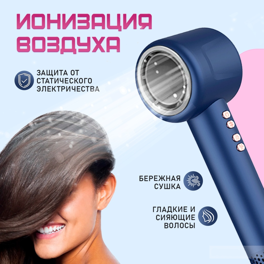 Фен для волос с ионизацией, магнитными насадками, Hair Dryer X13 - фото 7 - id-p113658594