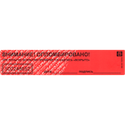 Пломба наклейка ТЕРРА 40 *197мм для опечатывания с номером  (от 1000 шт), фото 2