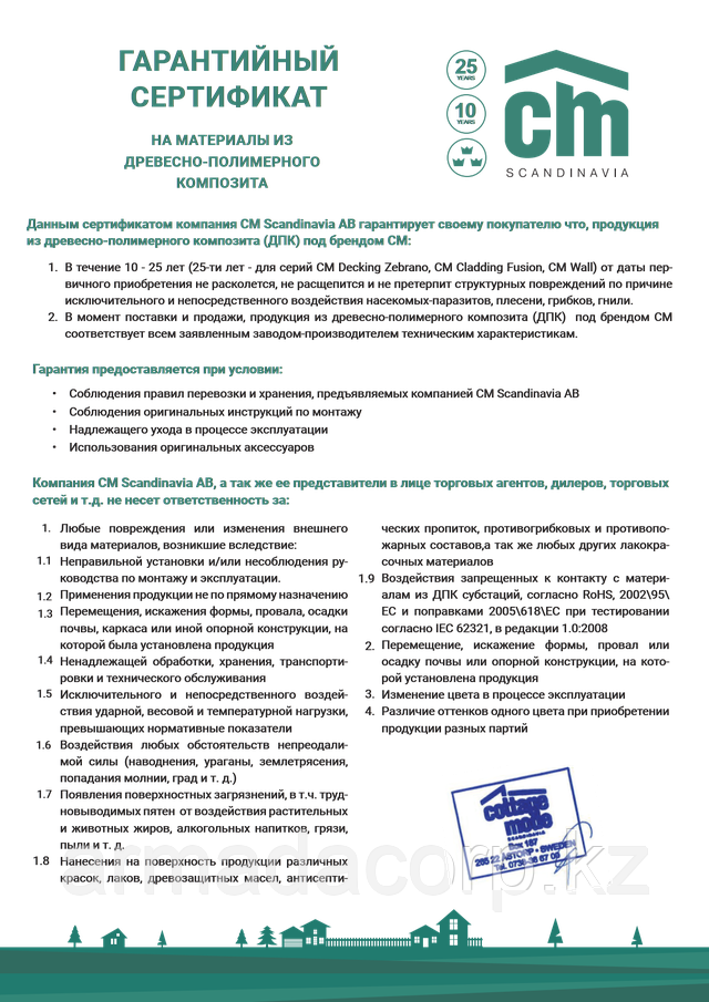 Кепілдік 10-25 жыл Террасалық тақтаға кепілдік қасбеттік панельдер сайдинг