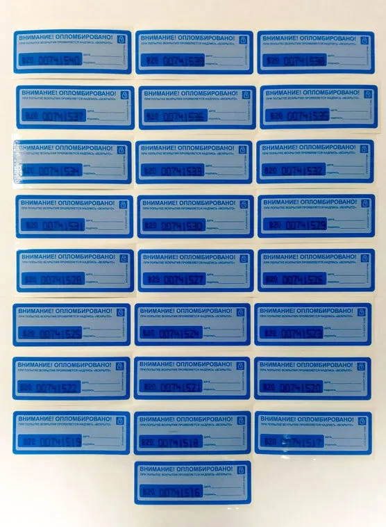 Пломба наклейка Контур ТЕРМО 50 *150мм для опечатывания с номером (от 1000 шт) - фото 2 - id-p116363619