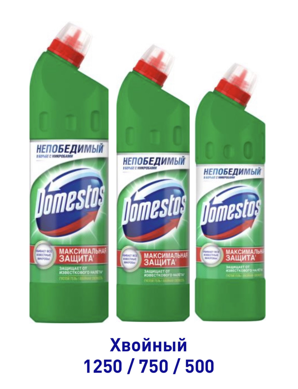 Жидкое средство Domestos Хвойная свежесть 500 мл - фото 2 - id-p116362517