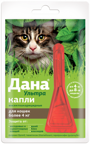 Дана Ультра капли на холку (для кошек до 4 кг) 0,64 мл - фото 1 - id-p116364200