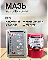 Крем "Король кожи" для лечения дерматологических заболеваний 7g