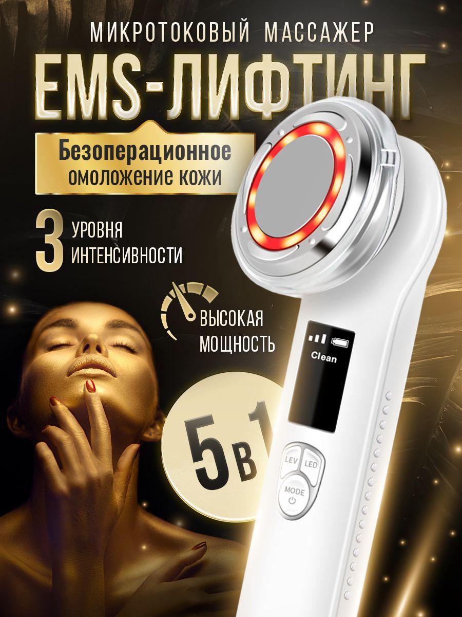 Микротоковый массажер для лица. Антивозрастной уход. RF + EMS + Чистка + LED + Увлажнение - фото 1 - id-p116364350