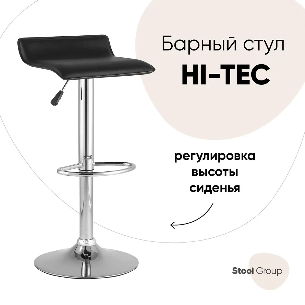 Stool Group Барный стул HI-TEC