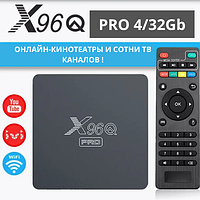 Смарт ТВ приставка, 4ГБ ОЗУ + 32 встроенной памяти + Android 10, X96Q PRO