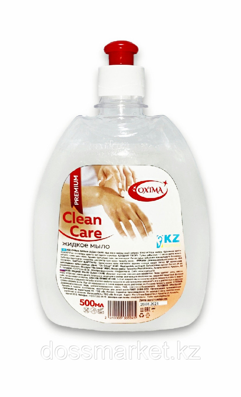 Жидкое мыло "Clean care Premium" с флип-топ