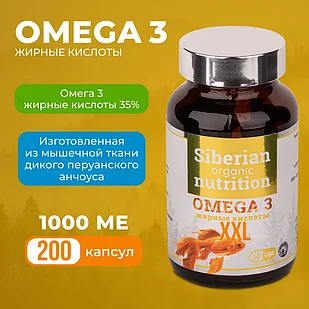 Рыбий жир OMEGA 3XXL    Жирные кислоты ОМЕГА 3