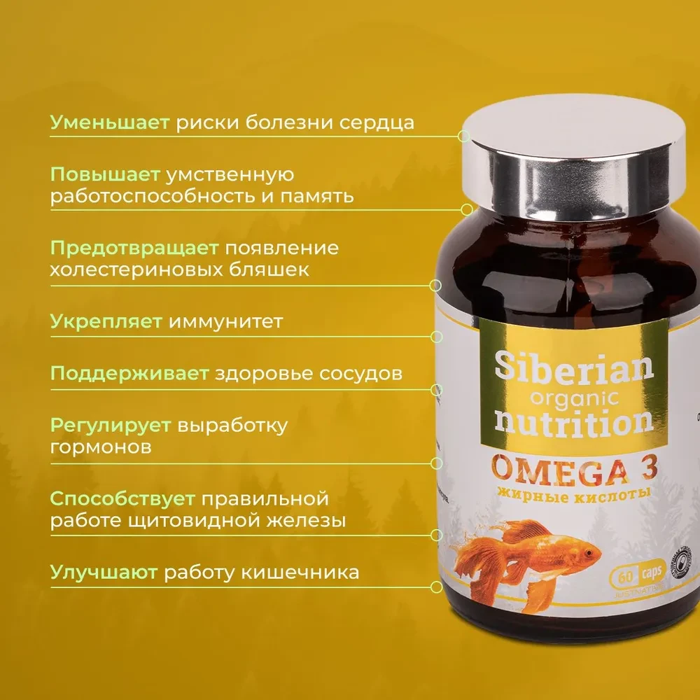 Рыбий жир OMEGA 3XXL Жирные кислоты ОМЕГА 3 - фото 2 - id-p116370386