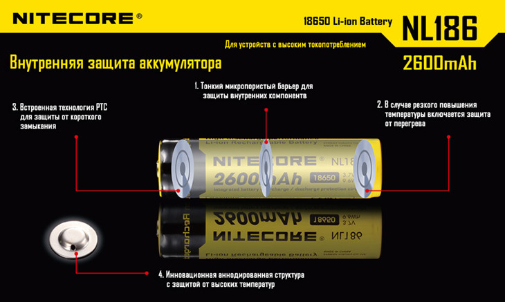 Аккумулятор, NITECORE NL1826 (2600mAh) for Flashlights - фото 2 - id-p116370885
