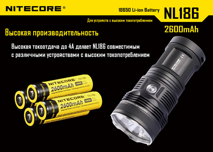 Аккумулятор, NITECORE NL1826 (2600mAh) for Flashlights - фото 4 - id-p116370885