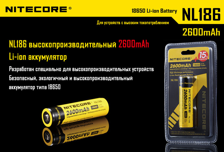 Аккумулятор, NITECORE NL1826 (2600mAh) for Flashlights - фото 6 - id-p116370885